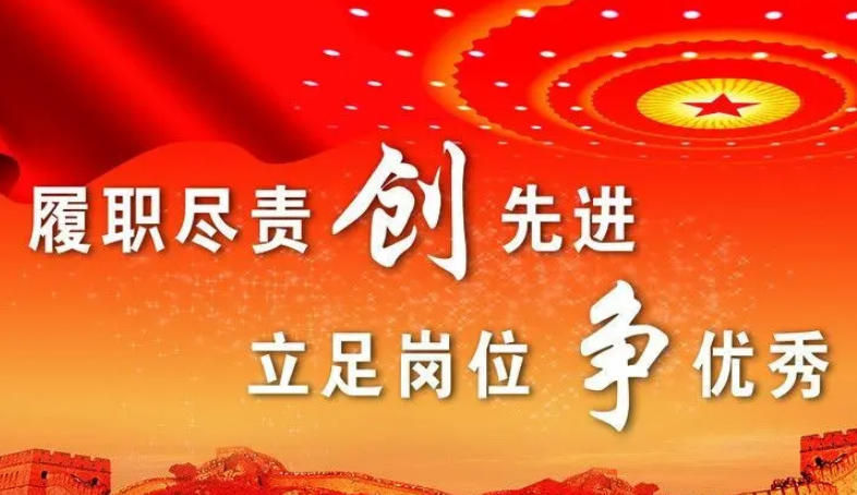 登录入口公司进行履职尽责能力综合考评