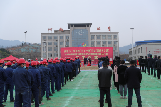 河南登录入口高端智能装备制造等项目开工仪式圆满举行